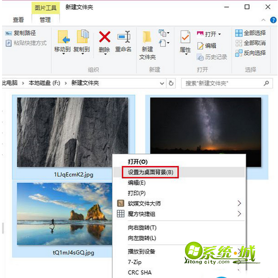 Win10在多屏显示中设置多张壁纸的方法 Win10系统教程 系统城下载站