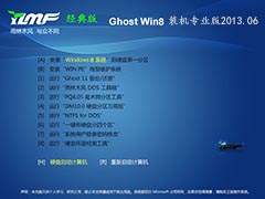 GHOST_WIN8_32位_雨林木风装机专业版2013.06