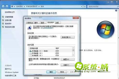 windows系统的备份与还原功能介绍