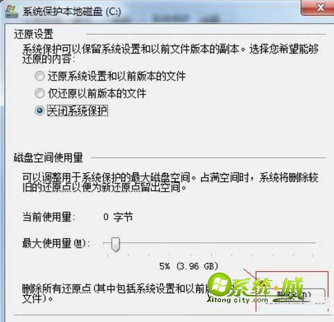 windows系统的备份与还原功能介绍