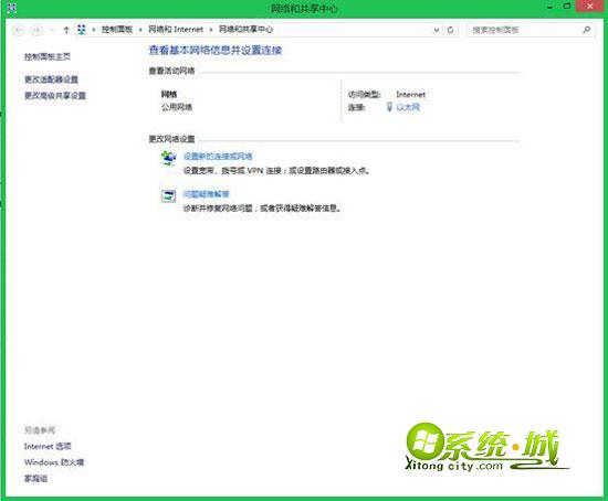 win8.1新功能解密 轻松搞定VPN连接