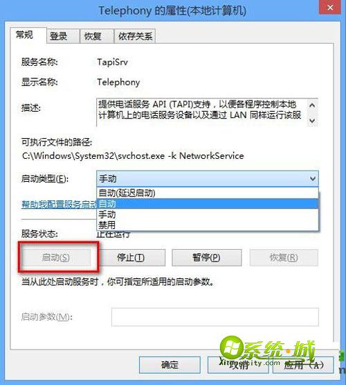 当win8.1遇上错误651该怎么办?