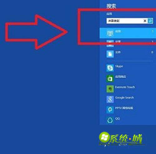 电脑键盘坏了 win8屏幕键盘来应急