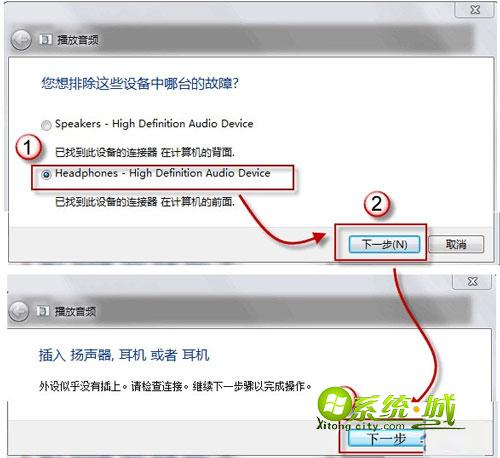 电脑音箱没声音了怎么办?win7如何利用自身功能来解决