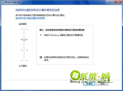 用户帐户控制