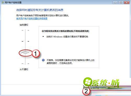 更改计算机时通知我