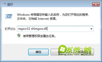 输入regsvr32 shimgvw.dll