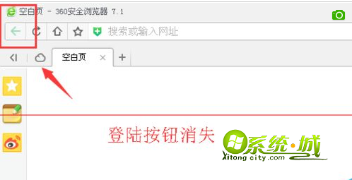 登录按钮消失 登录按钮消失