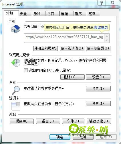 Internet选项