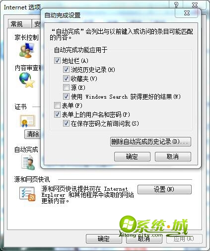 点击“设置”