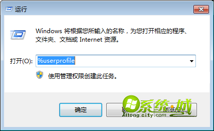 输入“%userprofile%”