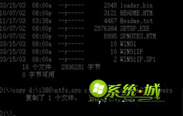 执行命令