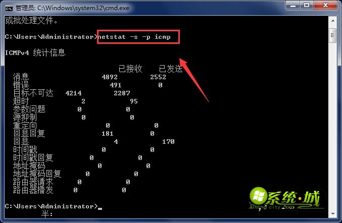 输入“netstat -s -p icmp”命令