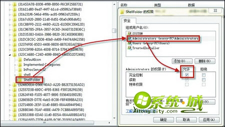 打开注册表编辑器