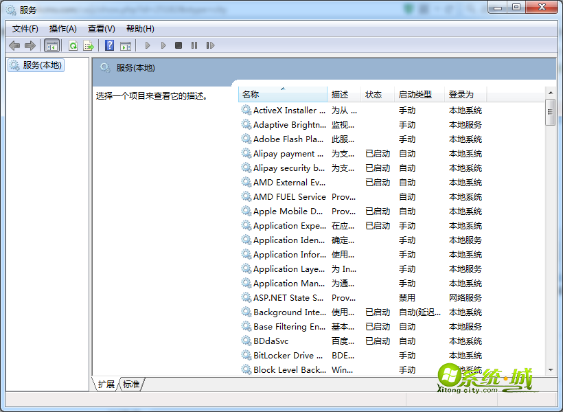 找到“Shell Hardware Detection”