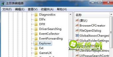 键值名为Max Cached Icons