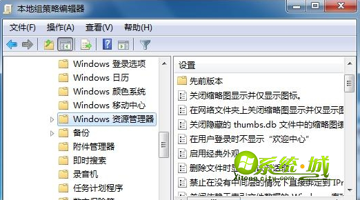 点击“Windows资源管理器”