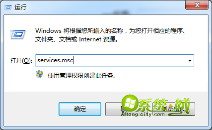 输入services.msc