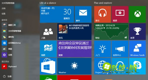 “WMI Provider Host”占用内存空间