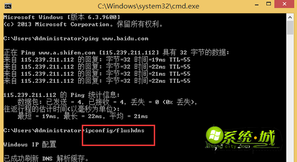 输入“ipconfig /flushdns”