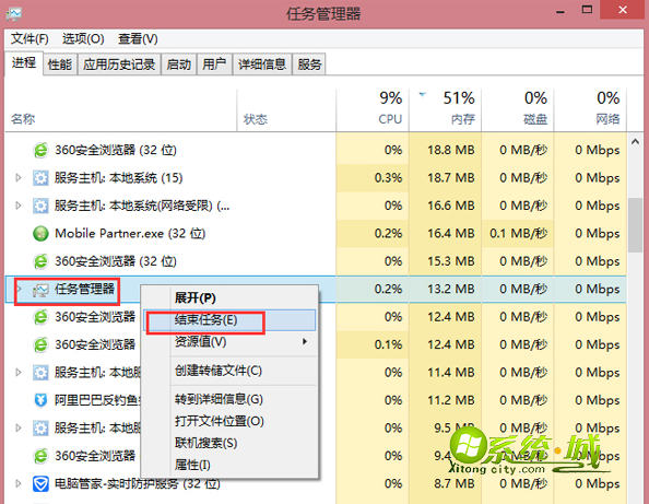 选择“结束任务重新启动”