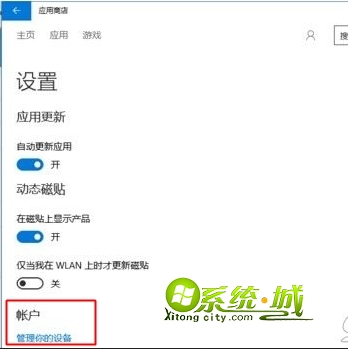 win10设备数达上限解决方法步骤2