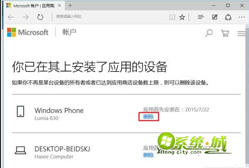 win10设备数达上限解决方法步骤3