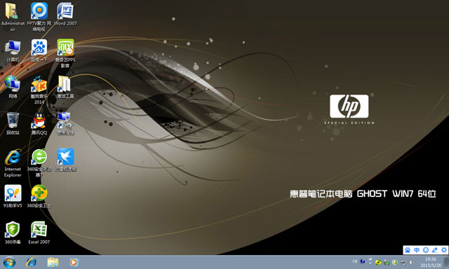 惠普笔记本专用hp ghost win7 64位装机旗舰版2015.11