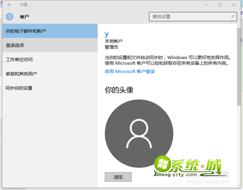 win10注册微软帐户方法 1