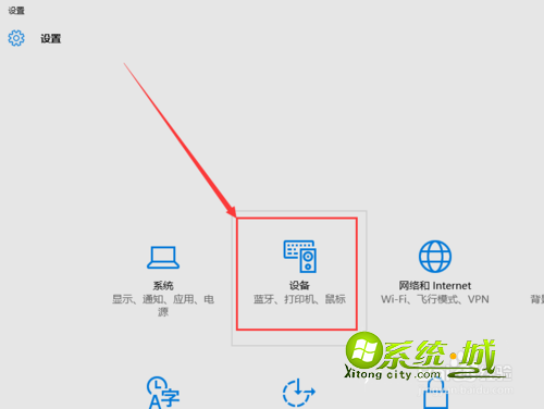 win10添加局域网打印机的方法 步骤1