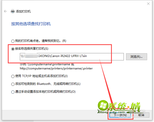 win10添加局域网打印机的方法 步骤5