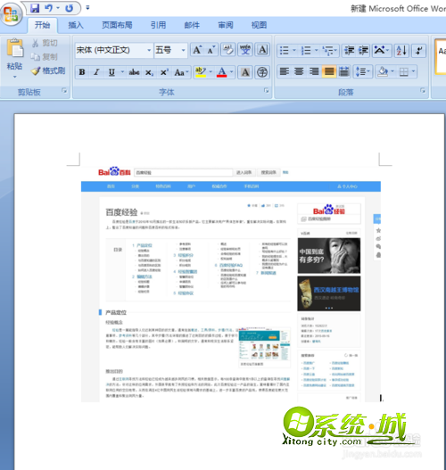 win10使用Edge浏览器截图的方法 4