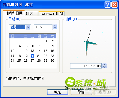xp设置日期和时间步骤2