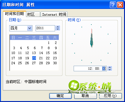 xp设置日期和时间步骤5