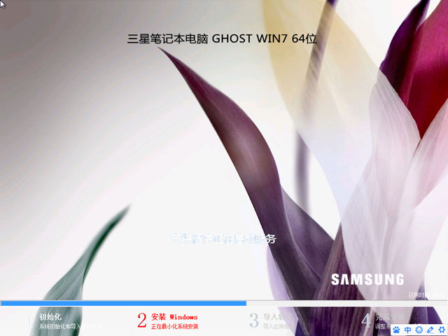 三星笔记本samsung ghost win7 64位旗舰硬盘版2016.02