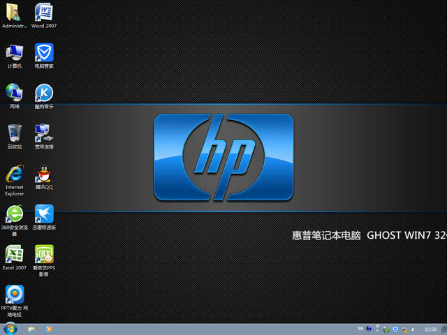 惠普笔记本专用hp ghost win7 32位免激活旗舰版2016.07