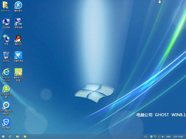 电脑公司ghost win8.1 32位简体中文专业版2016.07