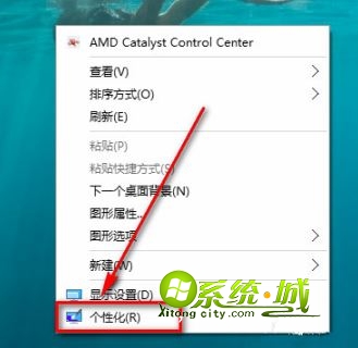 win10系统任务栏设置透明度的方法 图1