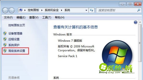 win7系统提示“显存不足无法启动游戏”解决方法3