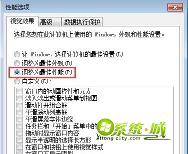 win7系统提示“显存不足无法启动游戏”解决方法5