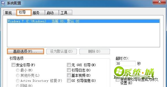 win7系统中怎么设置处理器内核数2