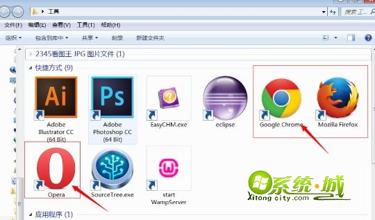 win7系统html文件怎么打开1