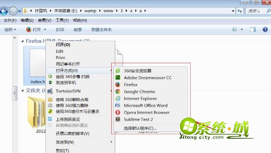 win7系统html文件怎么打开3