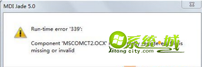 win10系统安装JADE6.5时提示“run-time error ‘339’”