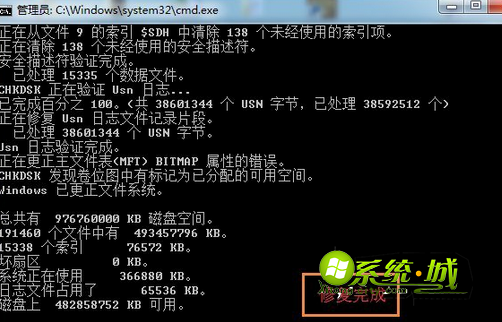 输入“chkdsk H:/f”