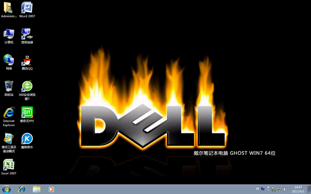 戴尔笔记本ghost win7 64位免激活专业版2017.06