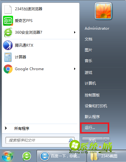 win7关闭兼容性选项的方法 图1