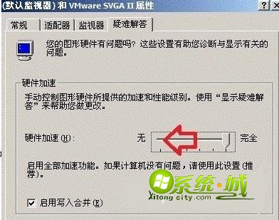 xp关闭硬件加速的方法 图4