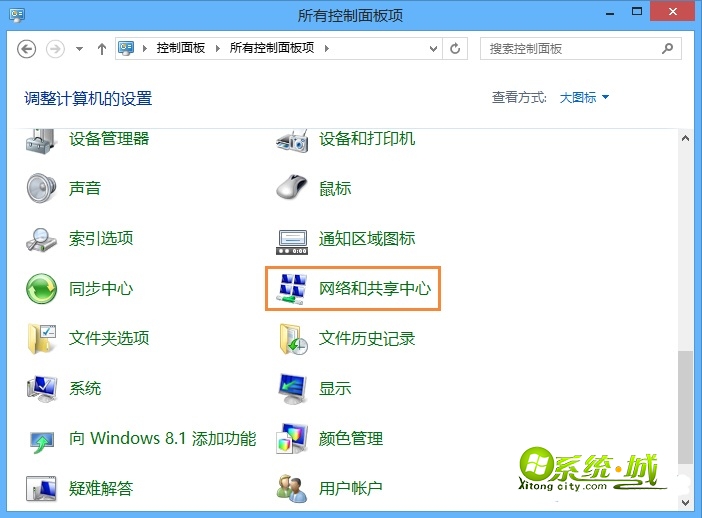 win8系统电脑隔一段时间断网的解决方法 图1