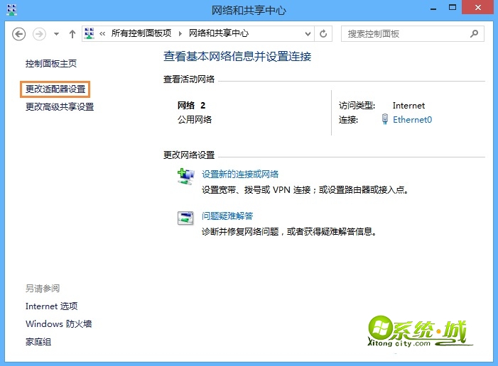 win8系统电脑隔一段时间断网的解决方法 图2